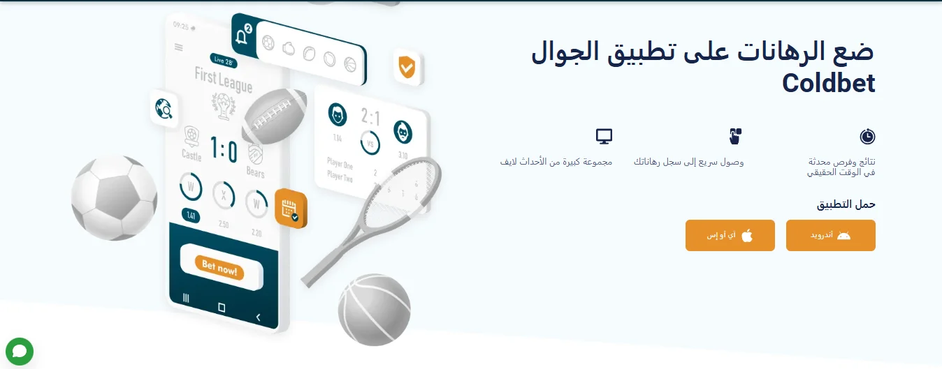 Coldbet apk Coldbet apk