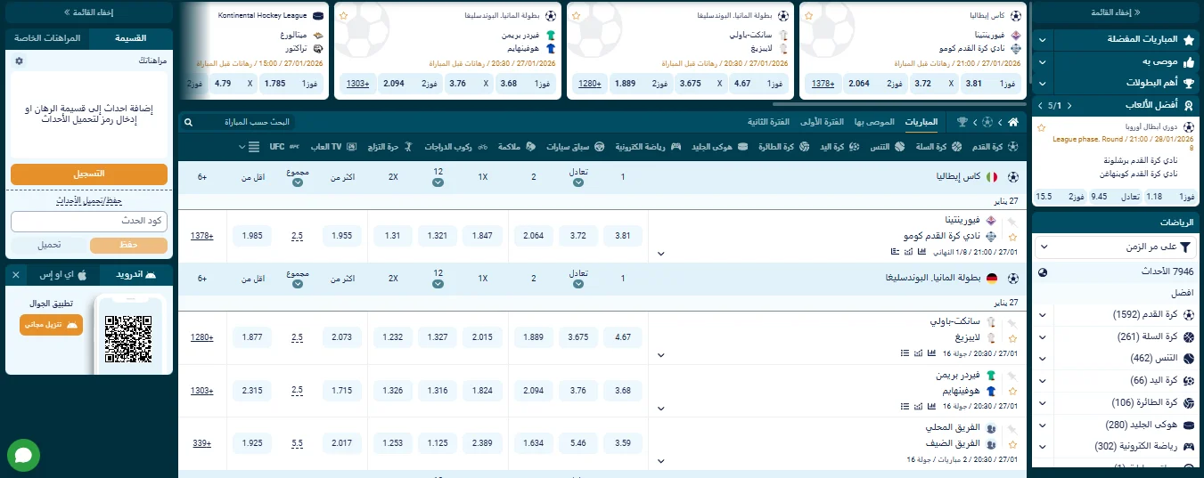 Coldbet football Coldbet football